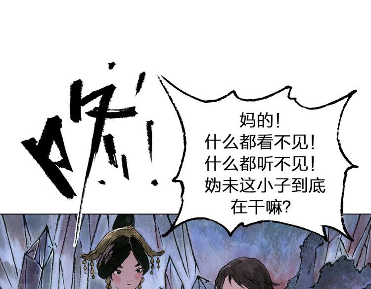 第3话 叛徒（上）62