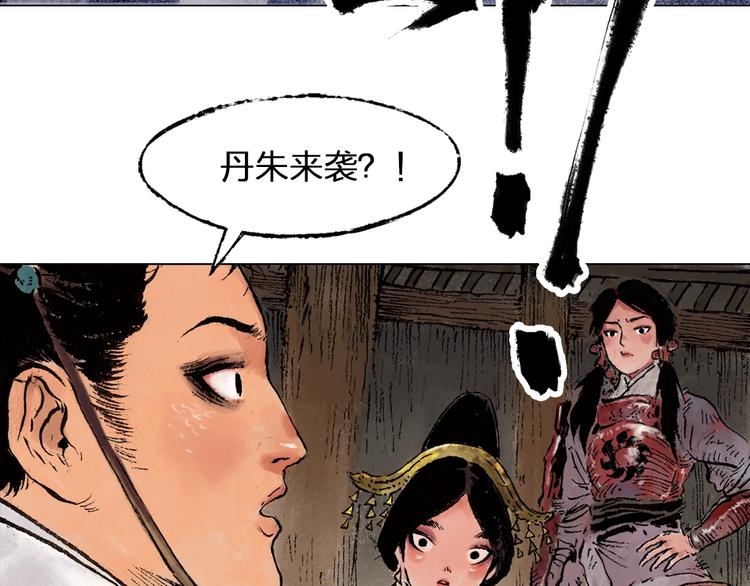 第1话 鬼雾（下）166