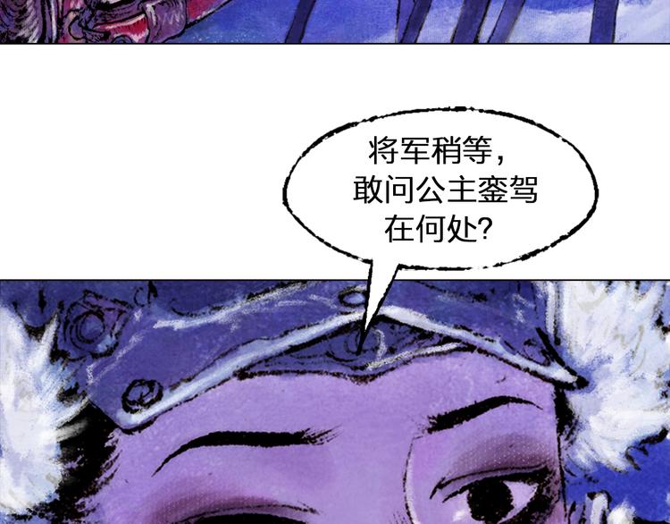 第1话 鬼雾（中）104