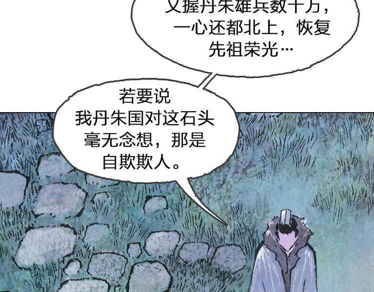 第5话 同归（下）68