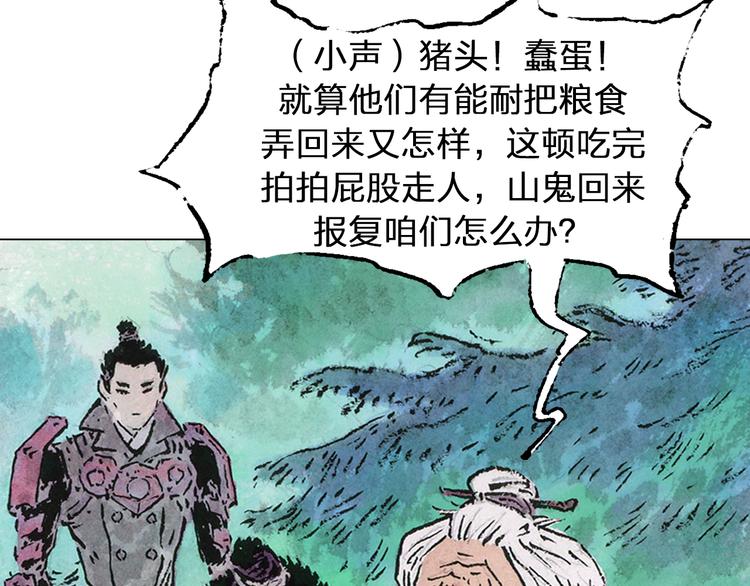 第5话 同归（中）102