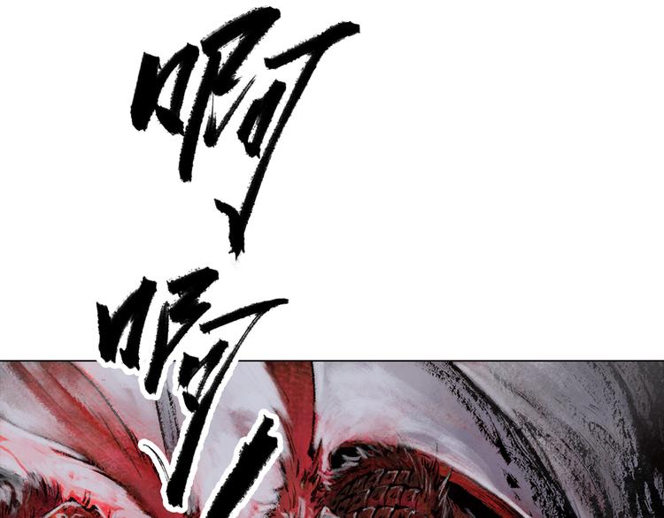 第1话 鬼雾（下）97