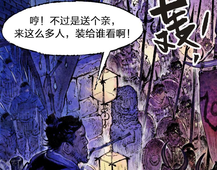 第1话 鬼雾（中）71