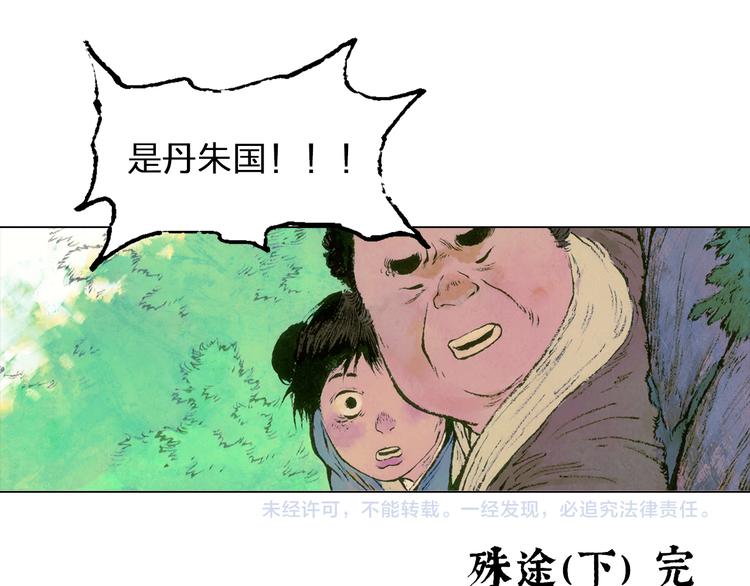 第4话 殊途（下）173