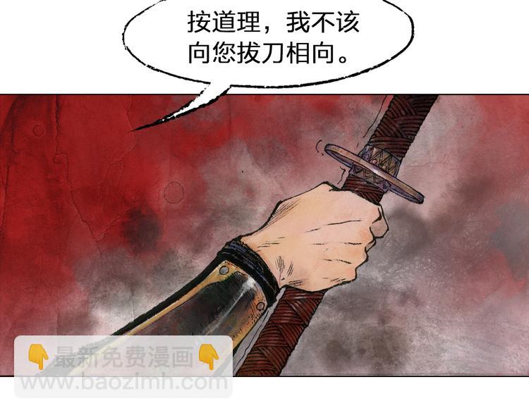 第4话 殊途（上）33