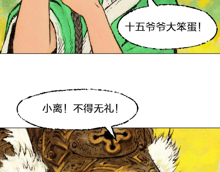 第1话 鬼雾（上）106