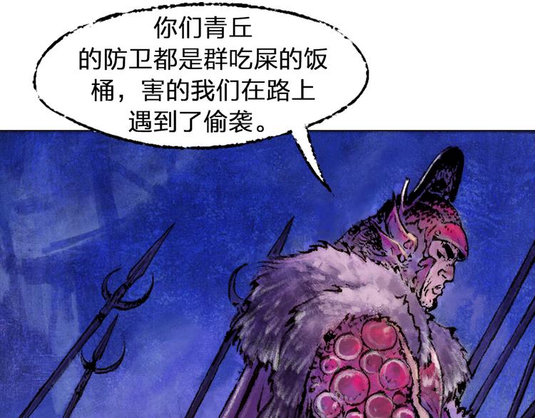 第1话 鬼雾（中）112