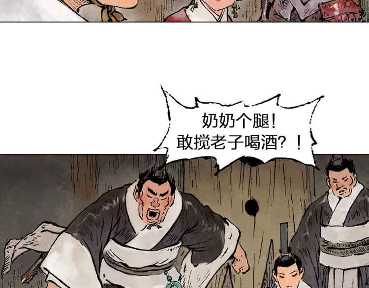 第1话 鬼雾（下）167