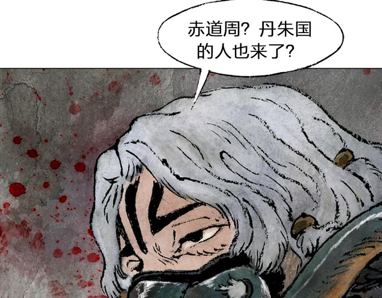 第4话 殊途（上）93