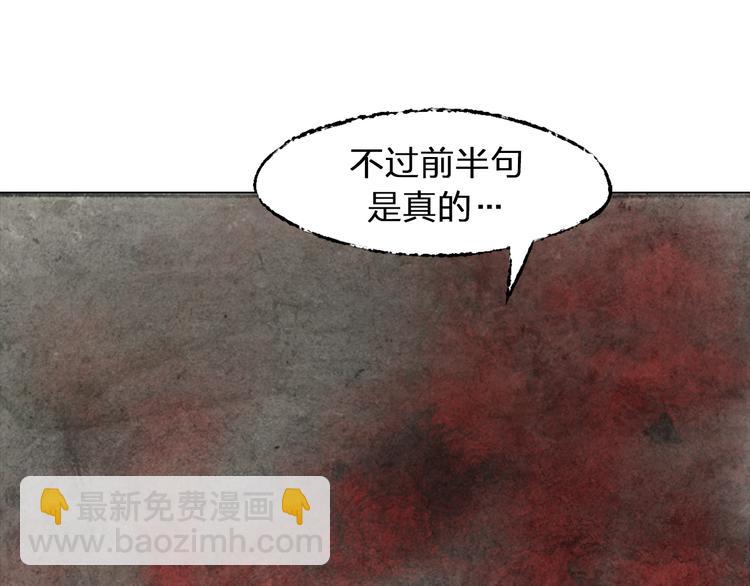第4话 殊途（上）55