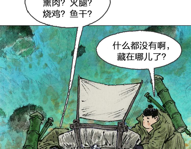 第5话 同归（中）79
