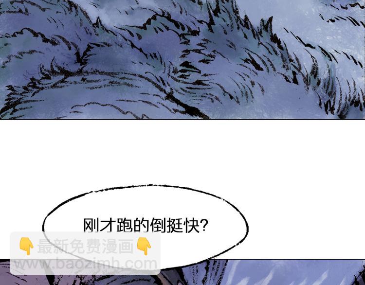 第1话 鬼雾（下）7