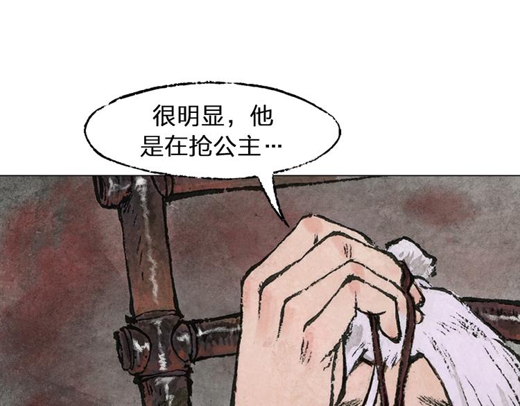 第4话 殊途（下）31