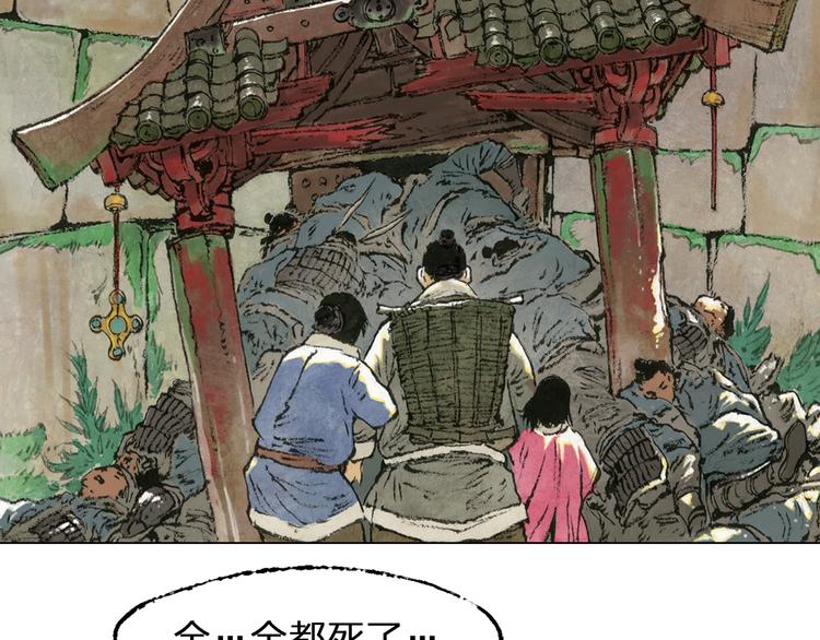 第4话 殊途（下）139