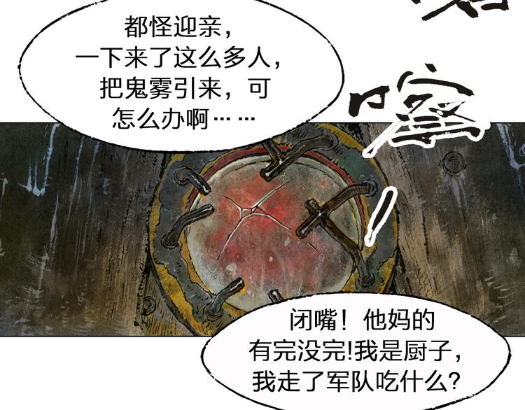 第2话 金蝉（上）20