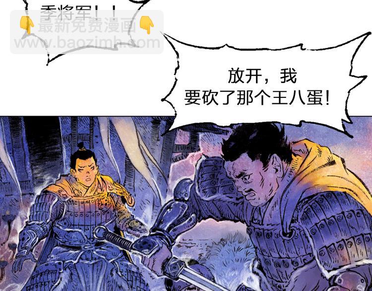 第1话 鬼雾（中）50