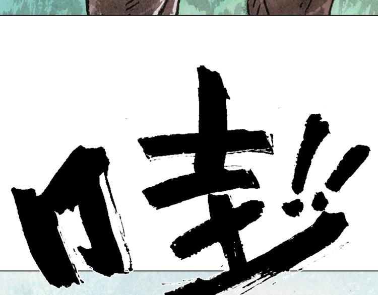 第5话 同归（中）178