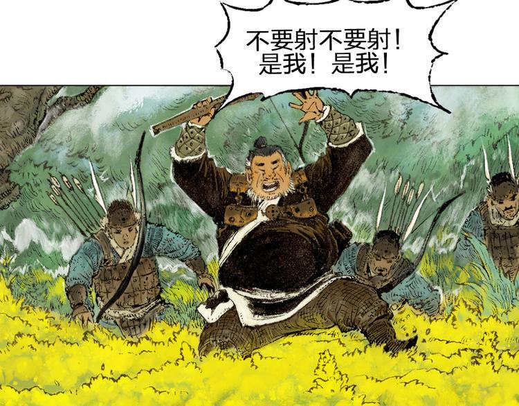 第1话 鬼雾（上）74