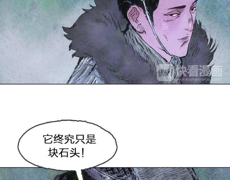第5话 同归（下）72
