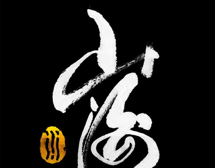 第3话 叛徒（下）0