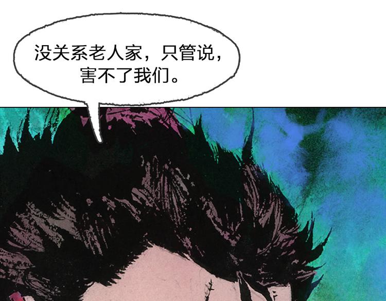 第5话 同归（中）97