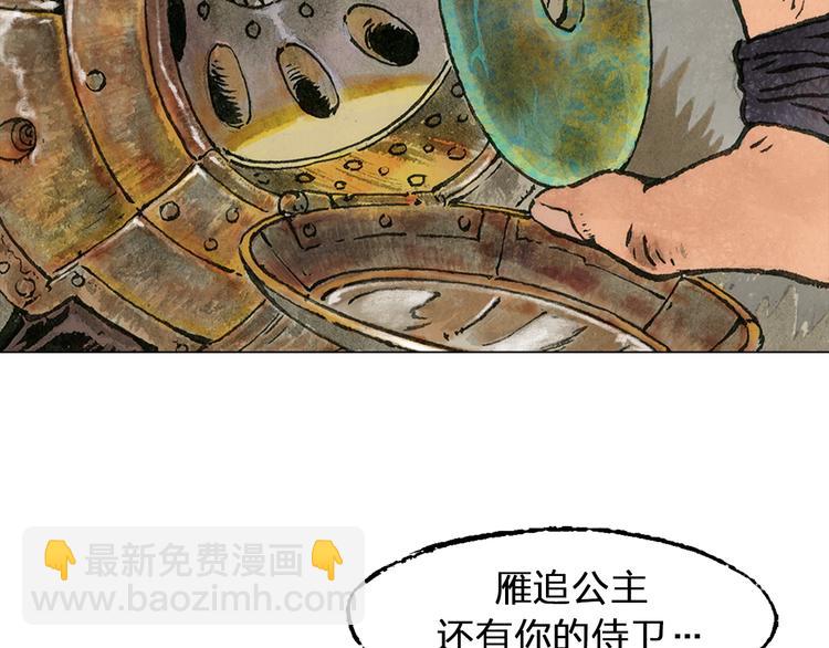 第2话 金蝉（上）82
