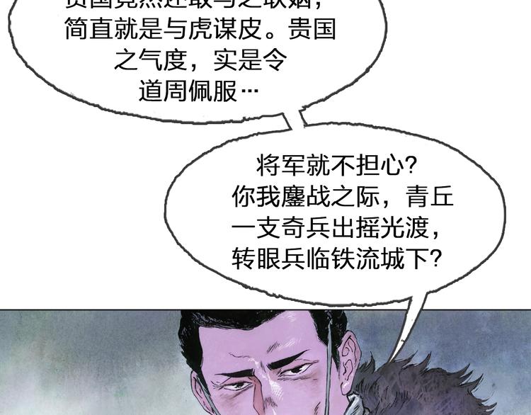 第5话 同归（下）84