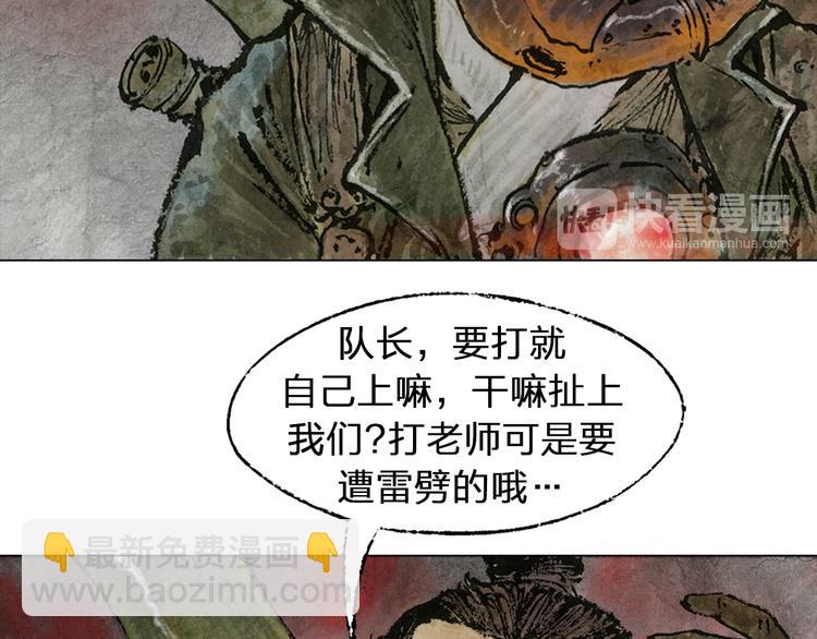 第4话 殊途（上）117