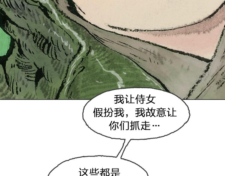 第5话 同归（中）44