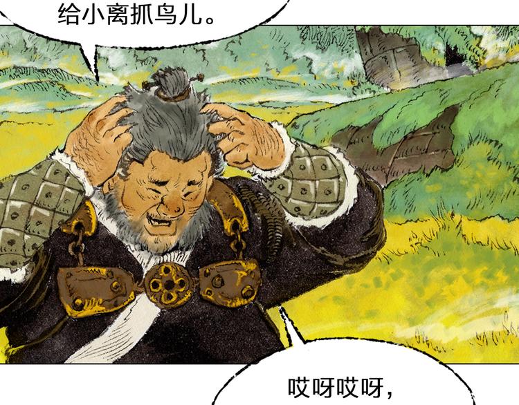 第1话 鬼雾（上）104