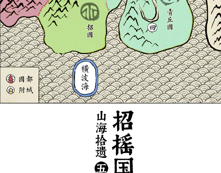 第5话 同归（下）180