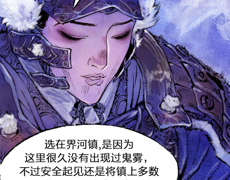 第1话 鬼雾（中）95