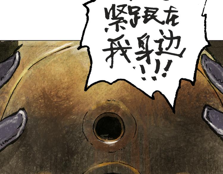 第2话 金蝉（上）86