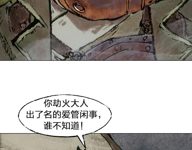第3话 叛徒（下）90