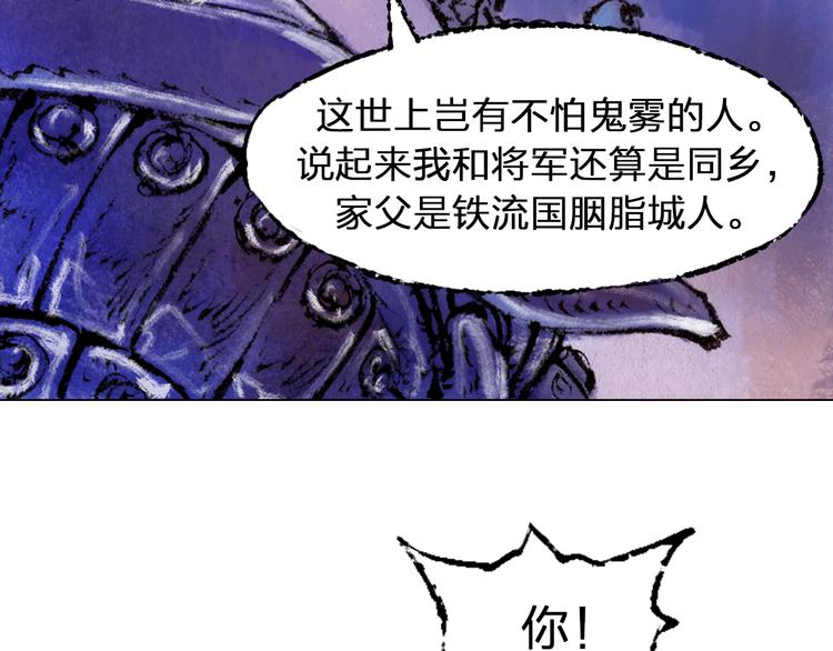 第1话 鬼雾（中）100
