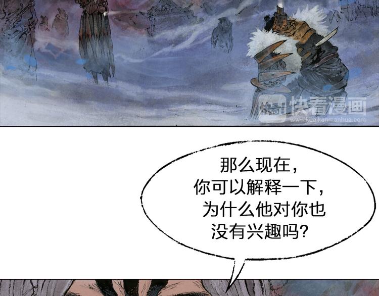 第3话 叛徒（上）107