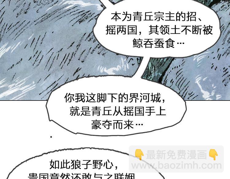 第5话 同归（下）83
