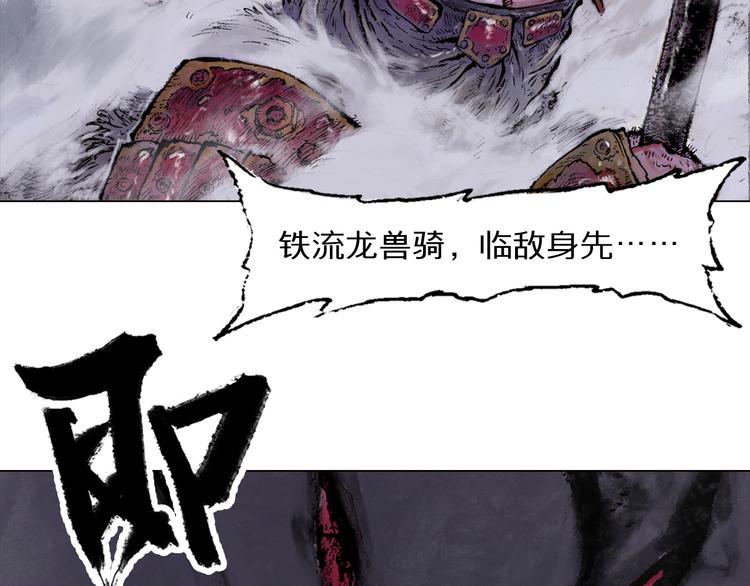 第1话 鬼雾（下）133