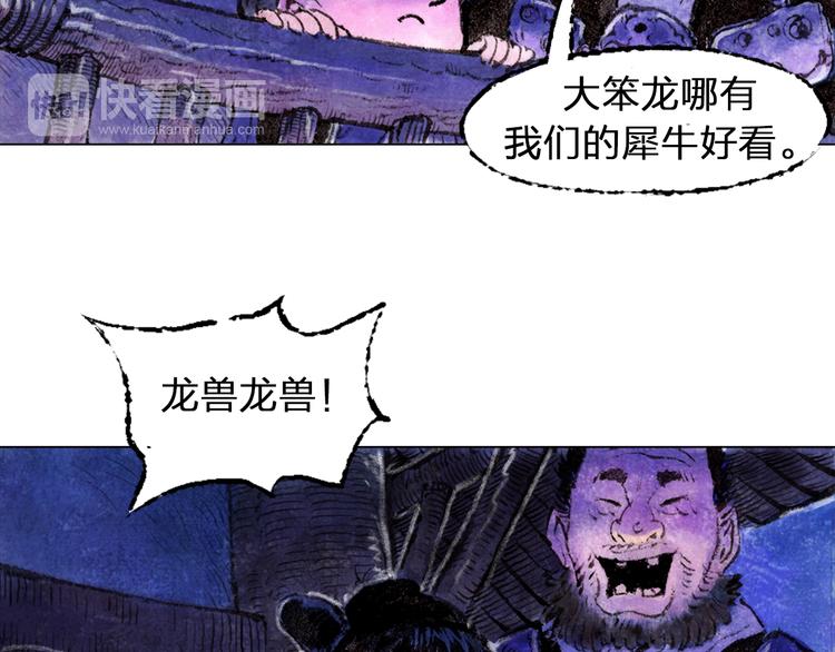 第1话 鬼雾（中）77