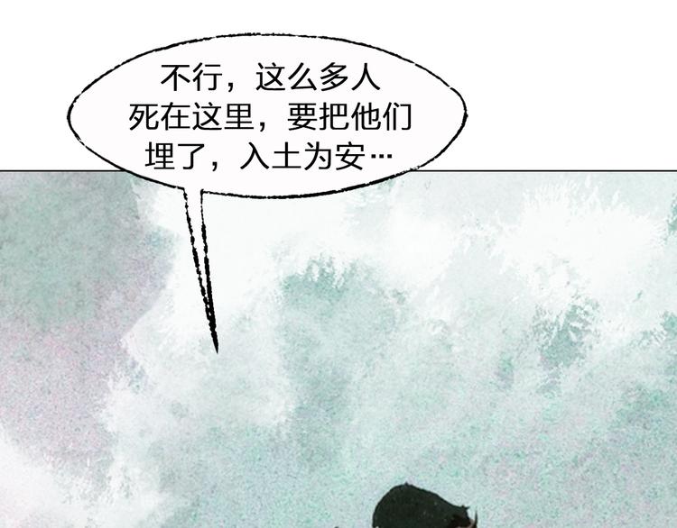 第4话 殊途（下）150