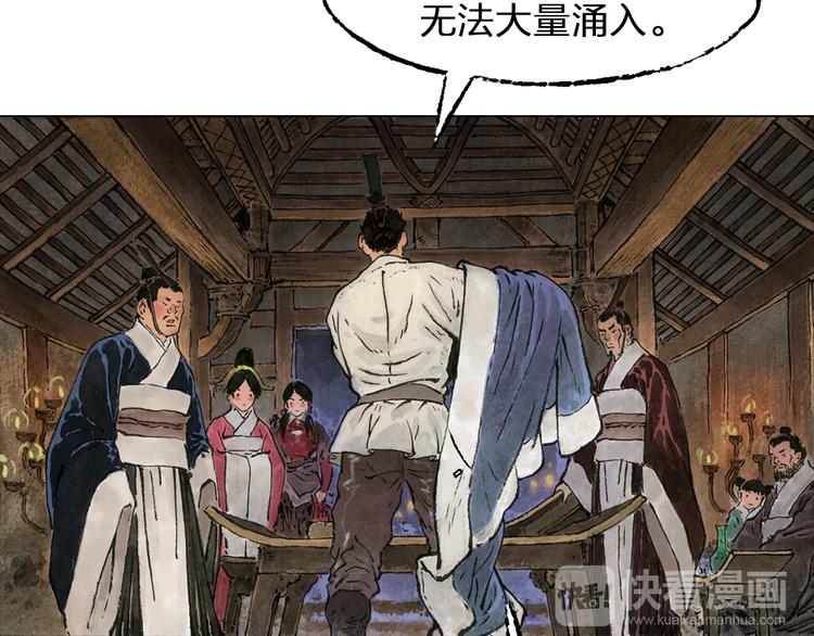 第2话 金蝉（上）42