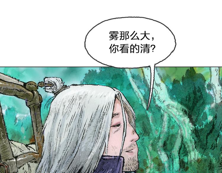 第5话 同归（中）32