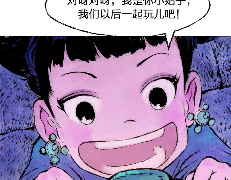 第1话 鬼雾（中）146