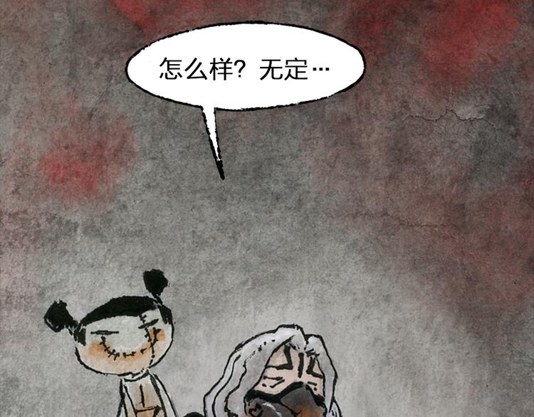 第4话 殊途（上）56