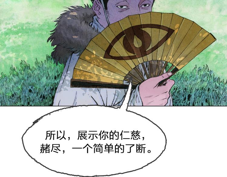 第5话 同归（上）123