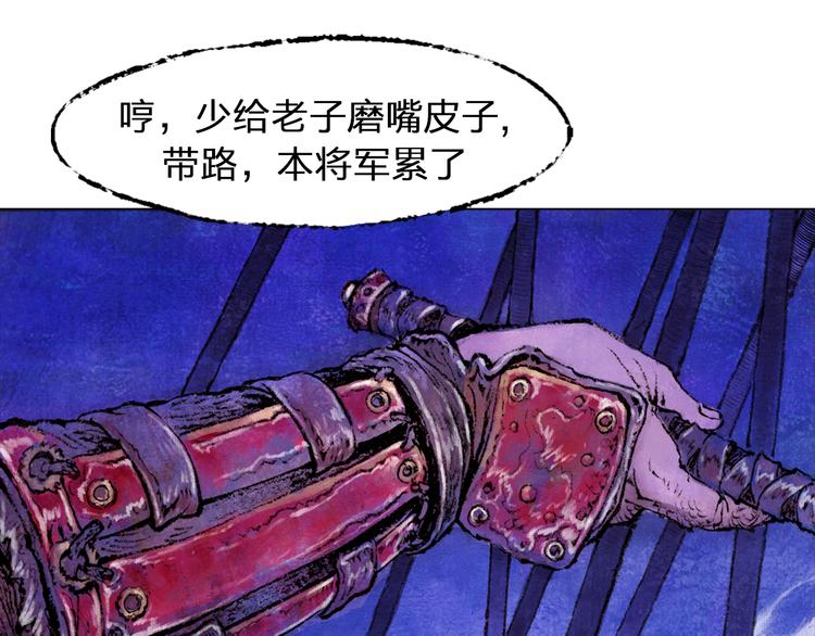 第1话 鬼雾（中）103