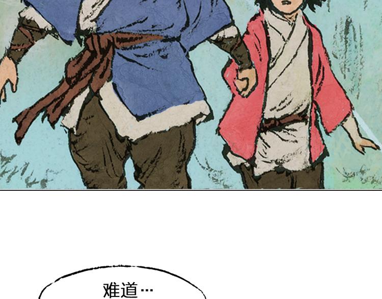 第4话 殊途（下）132