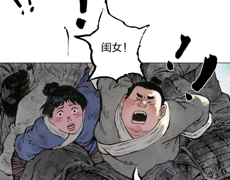 第5话 同归（上）52