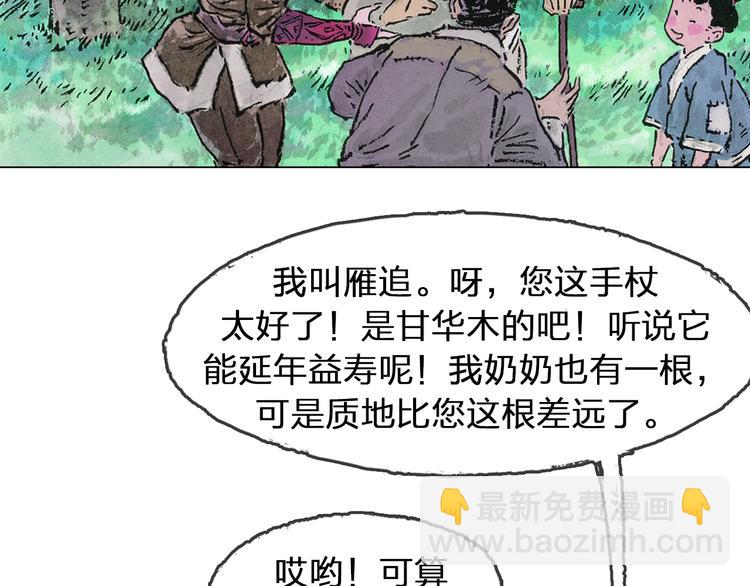 第5话 同归（中）106