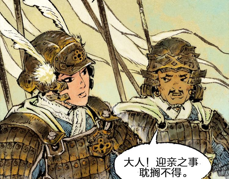 第1话 鬼雾（上）122